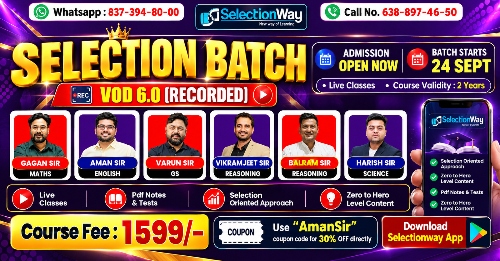 SelectionWay New Batch